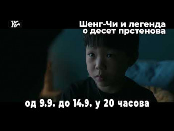 КЦ Требиње најаве биоскоп