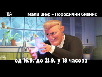 КЦ Требиње најаве биоскоп