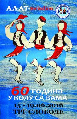 Alat- 60 godina u kolu sa vama