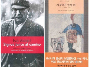 Ne jenjava interesovanje za našeg nobelovca ni u svijetu