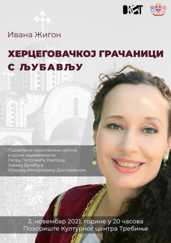 KC:  ''Hercegovačkoj Gračanici s ljubavlju'', autorsko veče Ivane Žigon