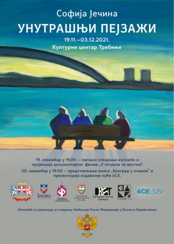 NAJAVA: IZLOŽBA SLIKA SOFIJE JEČINE ''UNUTRAŠNJI PEJZAŽI''