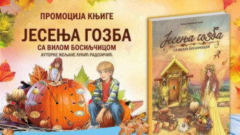 Promocija knjige ''Jesenja gozba sa vilom Bosiljčicom''