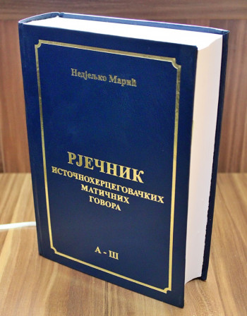 SPOMENIK JEZIKU ZAVIČAJA građen četiri decenije  