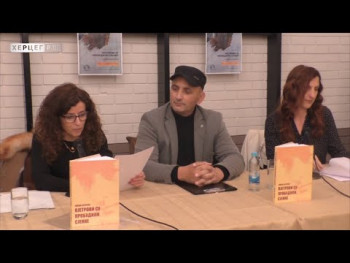Промоција књиге 'Вјетрови су пробудили сијенке' Јована Братића