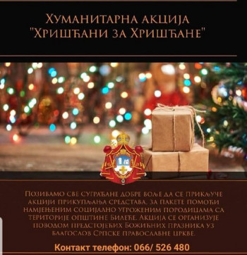 Хуманитарна акција   ''Хришћани за хришћане''