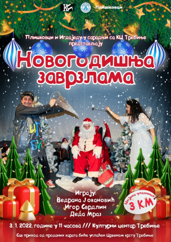 Хуманитарна представа ''Новогодишња заврзлама'' у Културном центру