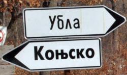 Опљачкао цркву у Коњском