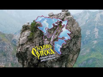 VIDEO: Beogradski sindikat i Danica Crnogorčević objavili pjesmu povodom 30 godina Republike Srpske