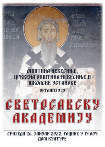 СВЕТОСАВСКА АКАДЕМИЈА У НЕВЕСИЊСКОМ ДОМУ КУЛТУРЕ