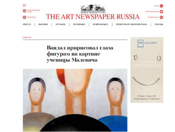 Чувар музеја доцртао очи на умјетничко дјело