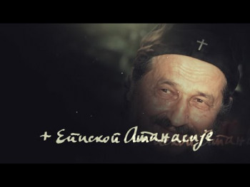 Program i izložba fotografija – ''Godišnji pomen i sjećanje na Vladiku Atanasija''(Video najave)