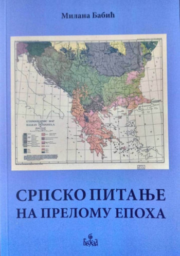 У НЕВЕСИЊУ ПРОМОЦИЈА КЊИГЕ МИЛАНЕ БАБИЋ ''СРПСКО ПИТАЊЕ НА ПРЕЛОМУ ЕПОХА''