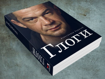 Promocija knjige o Nebojši Glogovcu u Kostajnici