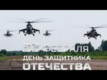 Rusija proslavlja Dan zaštitnika otadžbine (VIDEO)