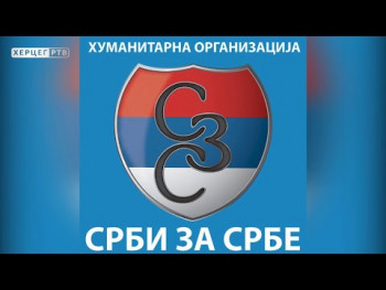 Beogradski sindikat nastupiće u Trebinju u okviru humanitarnog koncerta