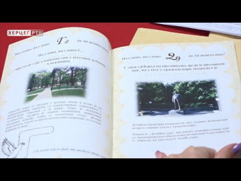 Trebinje: Predstavljen ''Azbučnik'' našeg grada autora Žanele Pažin(Video)
