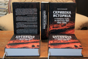 KC: Promocija knjige Sretena Jakovljevića