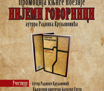 GACKO - Promocija knjige poezije Radinka Krulanovića ''Nijemi govornici'' u subotu 16.aprila
