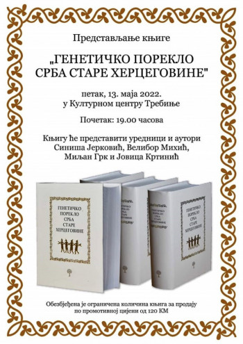 Културни центар: Представљање књиге  ''ГЕНЕТИЧКО ПОРЕКЛО СРБА СТАРЕ ХЕРЦЕГОВИНЕ''