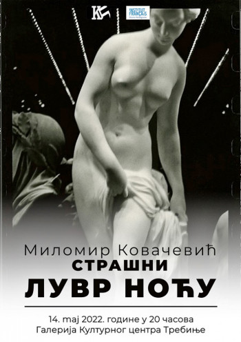 КЦ: Изложба фотографија ''Лувр ноћу''