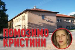 ДА ПОБИЈЕДИ ЖИВОТ: Помозимо Кристини Батинић!