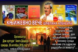 Najava: Književno veče Šćepana Aleksića