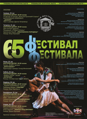 Требиње од сриједе, 20. јула у знаку 65. Фестивала фестивала