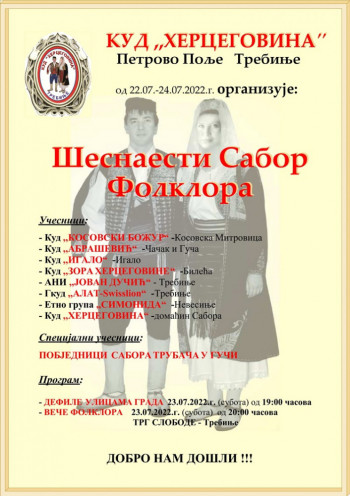 Најава: Сабор фолклора у организацији КУД ''ХЕРЦЕГОВИНА''