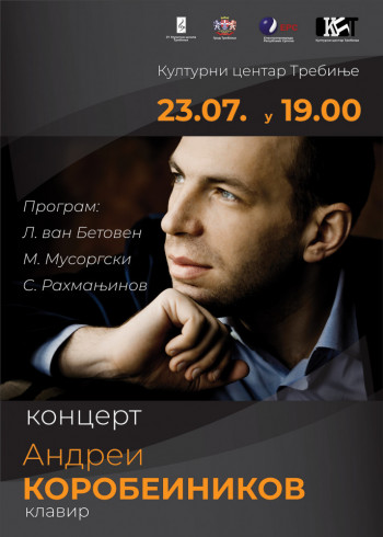 НАЈАВА: КОНЦЕРТ ПИЈАНИСТЕ АНДРЕЈА КОРОБЕЈНИКОВА