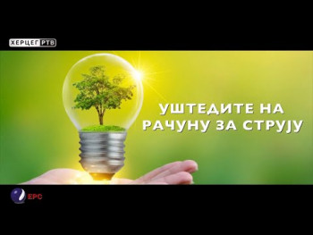 Aplicirajte za Program energetske održivosti domaćinstava (Video)