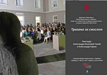 Музеј Херцеговине: Промоција књига издавачке куће Агапе