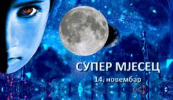 Večeras možete posmatrati Super Mjesec