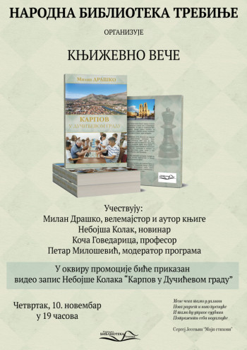 Narodna biblioteka: Promocija knjige ''Karpov u Dučićevom gradu''