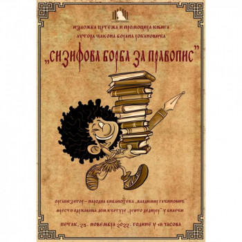 Narodna biblioteka ''Vladimir Gaćinović'' organizuje izložbu crteža i promociju knjiga autora đakona Bojana Jokanovića