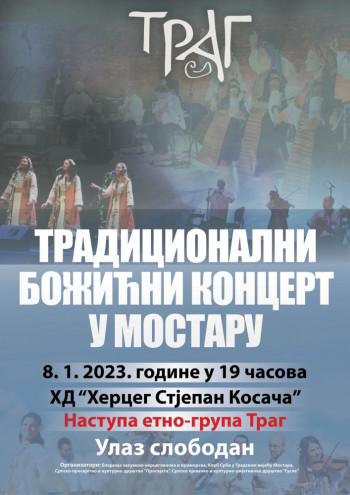 Традиционални Божићни концерт и божићни пријем 8. јануара у Мостару