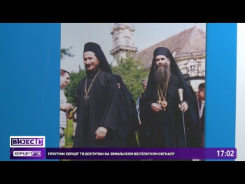 Otvorena izložba „Arhiva i biblioteka episkopa Atanasija Jevtića 1938-2021“ (VIDEO)