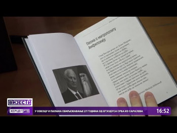 KC: Predstavljanje knjige 'Hristos se rodi' Perice Đakovića (VIDEO)