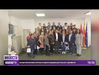 Trebinjski gimnazijalci na susretima gimnazija Evrope u Skoplju (Video)