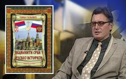 Beograd, 27. 4. – Promocija knjige „Znameniti Srbi u ruskoj istoriji“