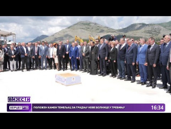 Položen kamen temeljac za gradnju nove bolnice u Trebinju ( video )