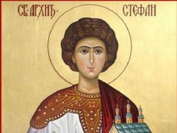 Данас је Стефандан