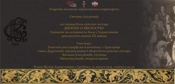 Muzej Hercegovine: U četvrtak Svečana akademija ' Diptih o milosrđu'