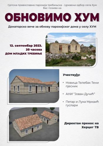 Najava: Donatorsko veče za obnovu parohijskog doma u selu Hum