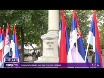 Trebinje obilježava Dan srpskog jedinstva, slobode i nacionalne zastave (VIDEO)