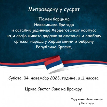 U BEOGRADU POMEN POGINULIM BORCIMA HERCEGOVINE