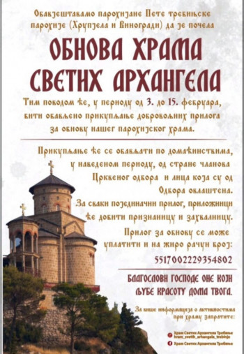 Počela obnova Hrama u Hrupjelima