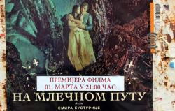 Требиње: Премијера филма „На млечном путу“ 1. марта