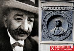 UDRUŽENJE TREBINJACA: Tribina „Luka Ćelović – život i djelo“ biće održana u Rektoratu BU prije Blagovijesti