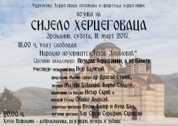 ZRENJANIN, 11. MART 2017 – Akademija „Pozdrav Hercegovini, a iz Banata“